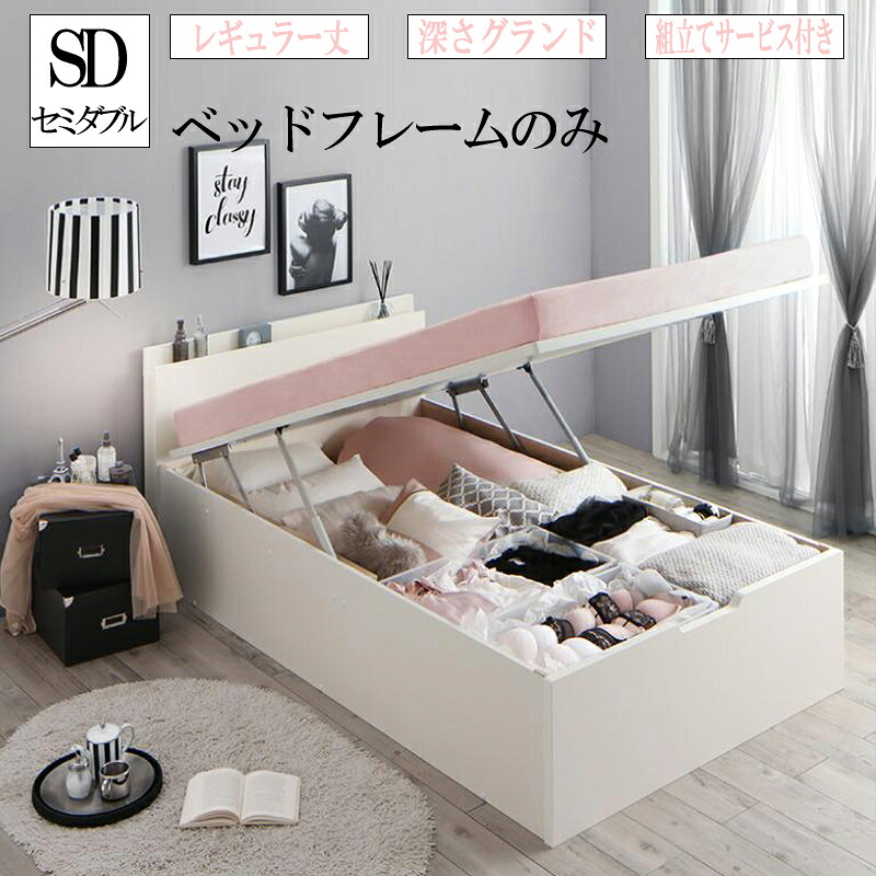 セミダブルベット 棚 ベット セミダブル 縦開き 縦開き レギュラー丈 収納ベット 棚付き 木製 おしゃれ フレームのみ 深さグランド シンプル かわいい 送料無料 ガス圧式跳ね上げベッド エマーブル ベッドフレームのみ 縦開き セミダブル レギュラー丈 深さグランド