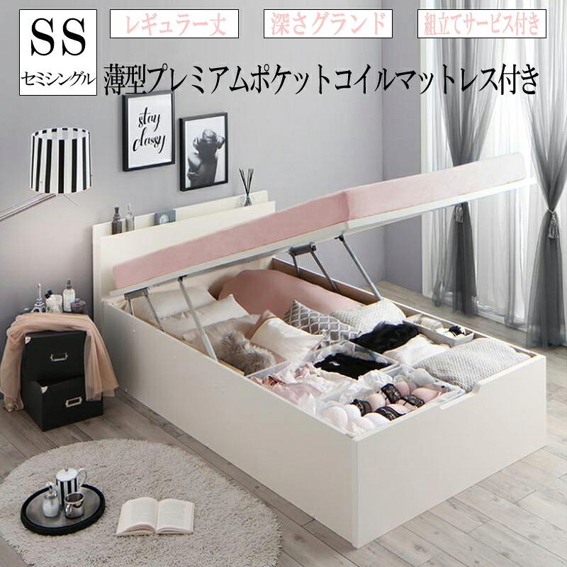 送料無料 組立設置付 セミシングルベッド レギュラー丈 深さグランド マットレス セット 大容量 収納付き クローゼット跳ね上げベッド 棚 コンセント付き aimable エマーブル 薄型プレミアムポケットコイルマットレス付き 縦開き セミシングルサイズ 収納ベッド ベット