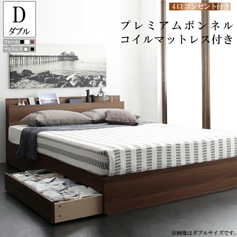 一人暮らし ベッド 家具通販furniture おしゃれ ベット ベッド マットレスセット おしゃれ 4口コンセント付き モダン 男前インテリア 収納付きベッド モダン 塩系 ダブルベッド Dublin プレミアムボンネルコイルマットレス付き 木製 スリム棚 Store ベッドフレーム