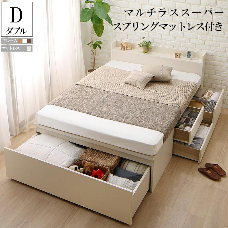 (送料無料) 引き出し 収納付き ベッド ダブル ベッドフレーム マットレスセット ワイド深型引き出し国産チェストベッド 大量収納 棚付き 宮付き コンセント付き Lage ラージュ マルチラススーパースプリングマットレス付き 木製 ダークブラウン ナチュラル ホワイト｜ベッド・家具通販furniture store