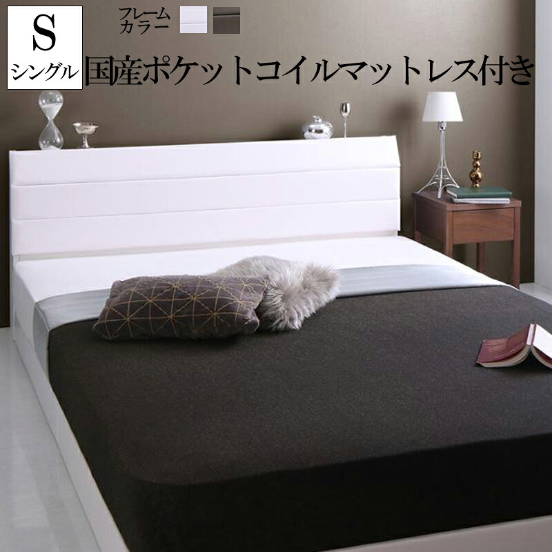 送料無料 ベッドフレーム マットレス セット シングルベッド シングルサイズ 棚付き コンセント付き レザー すのこベッド Ivan イヴァン 国産ポケットコイルマットレス付き ローベッド フロアーベッド ロータイプ スノコベット べっど ベット おしゃれ 高級感 シンプル