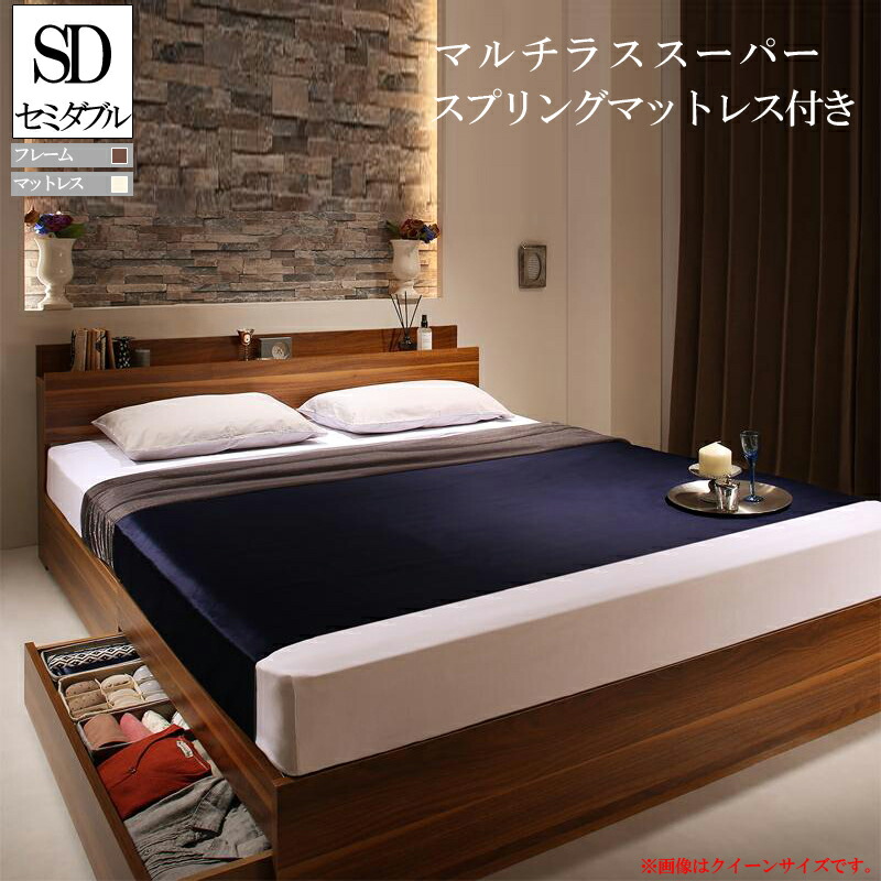 マルチラススーパースプリングマットレス付き 男前インテリア セミダブルサイズ ベット おしゃれ 塩系 収納ベッド マットレス ベッド ブルックリン 一人暮らし ベッド 家具通販furniture 収納ベッド Irvine おしゃれ セミダブルベッド 棚 北欧 セミダブル