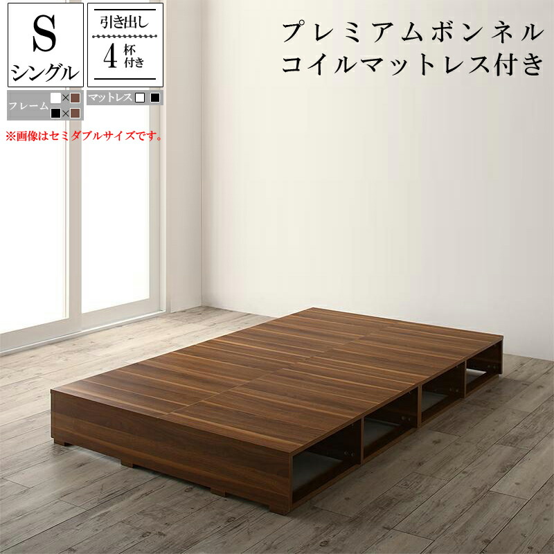 収納 収納 ベッド おすすめ シングル 引き出し収納バイカラーベッド 布団で寝られる 送料無料 収納ベッド プレミアムボンネルコイルマットレス付き 布団で寝られる マットレス付き 一人暮らし ウォルナット おすすめ おしゃれなヴィンテージ モダン風 シングルベッド