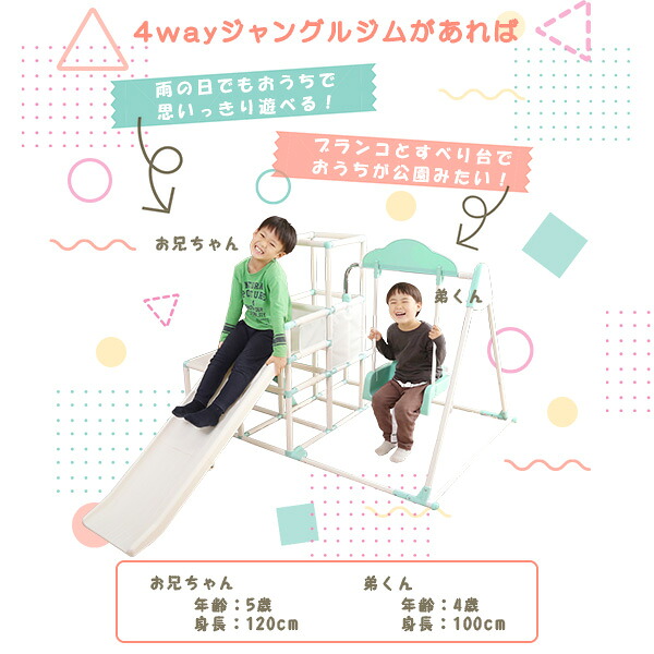 室内でものびのび遊べる 1台4役の室内ジャングルジム 折り畳み 折りたたみ ファビーナ お家時間 室内ジム 滑り台 ブランコ すべり台 鉄棒 リビング 遊具 子供用 キッズ クリスマス プレゼント ギフト 贈り物 Sermus Es