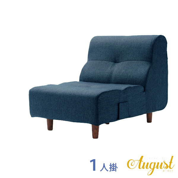 ダイニングソファー 1人掛けソファ単品 幅56cm 1人掛け 日本製 ダイニングソファ ソファ August 一人がけソファ 1人がけ 一人掛けソファー 1人用 1人掛けソファ リビングダイニング フロアソファ ローソファ おしゃれ 北欧 送料無料|ベッド・家具通販furniture store