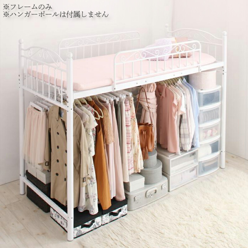 シングル ロフトベッド ベッド ミドル 子供部屋 イッツアットキャッスル シンプルタイプ ミドル ハンガーポールなし シングルベッド シンプルタイプ 送料無料 ロフトベッド シングル シンプルタイプ 姫系ロフトベッド It S Castle イッツアットキャッスル アイアン