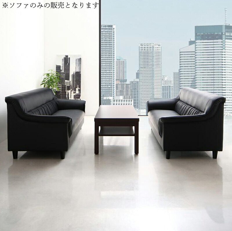 送料無料 応接ソファセット ソファ2点セット 2P×2 Office Road オフィスロード ソファ ソファー 会社 オフィス ブラック 黒 シンプル モダン 敬老の日