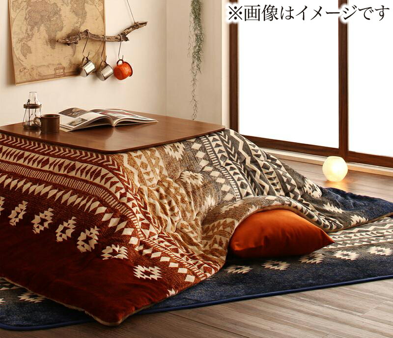 注目ブランド 送料無料 はっ水こたつ布団 Badilika バディリカ こたつ用掛け布団単品 4尺長方形 80 1cm 天板対応 エスニック調 コタツ布団 炬燵布団 こたつカバー コタツカバー 炬燵カバー キリム柄 抗菌防臭 洗える ヴィンテージ ふんわり 軽量 かわいい おしゃれ
