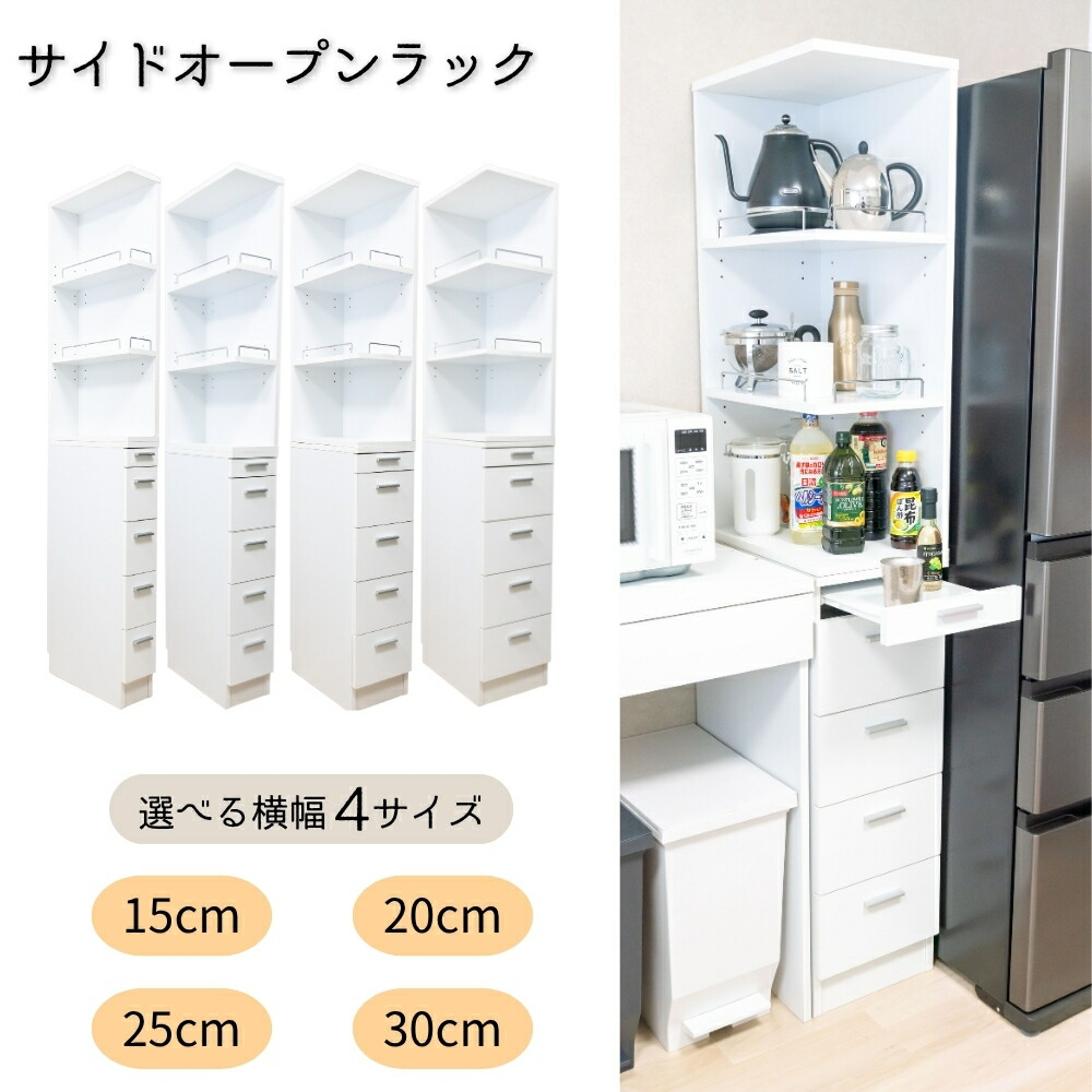 楽天市場】スリムキッチンラック ハイタイプ 幅15cm/20cm/25cm/30cm 仮