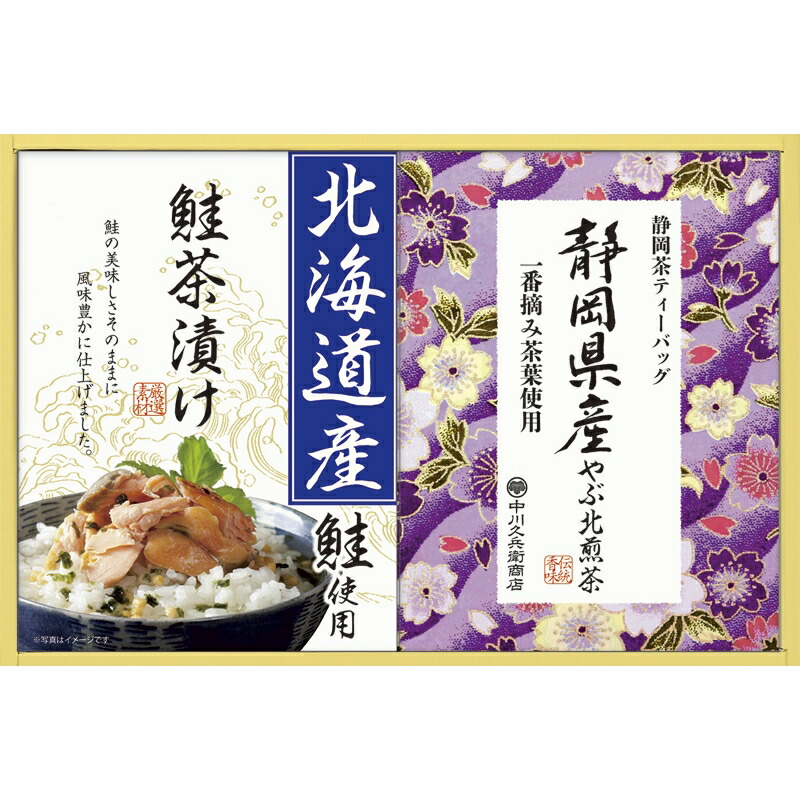工場直送 楽天市場 まとめ買い10セット 全国味めぐり やぶ北煎茶ティーバッグ 北海道産鮭茶漬け 内祝い 結婚内祝い 結婚祝い 引き出物 引っ越し 引越し お中元 お歳暮 新築祝 お返し ギフト ベッド 家具通販furniture Store 大注目 Lexusoman Com