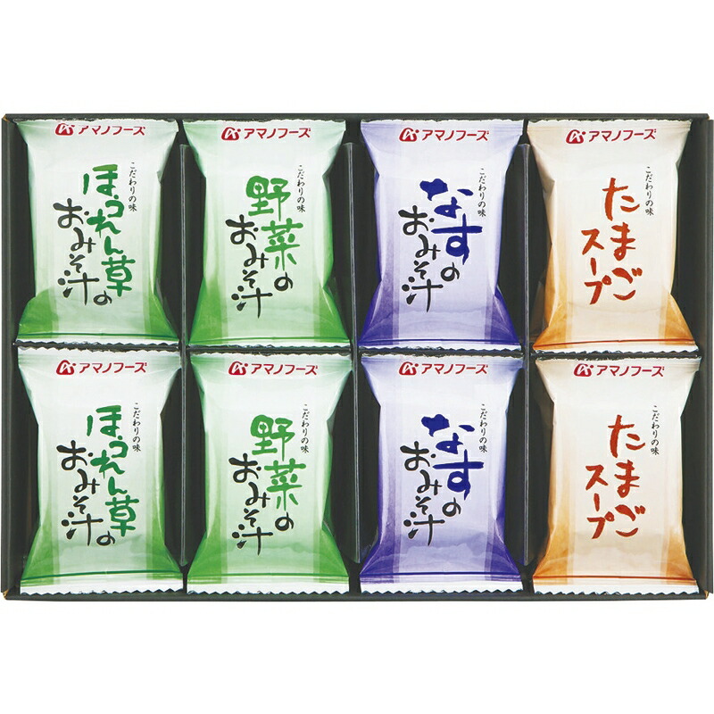 海外輸入 まとめ買い5セット 味わいづくしギフト アマノフーズ 味噌汁 フリーズドライ ほうれん草のおみそ汁 野菜のおみそ汁 なすのおみそ汁 たまごスープ 出産祝い 内祝い 結婚内祝い 結婚祝い 引き出物 引っ越し 引越し お中元 お歳暮 新築祝 お返し ご挨拶 ギフト