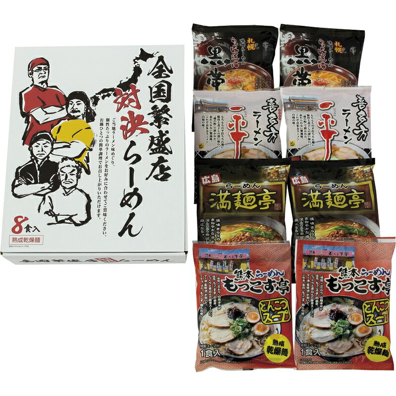 魅力的な 楽天市場 まとめ買い10セット 全国繁盛店対決ラーメン8食 エン ダイニング 引き出物 新築祝い プレゼント ギフト 贈り物 結婚祝い お祝い お中元 お歳暮 食品 食べ物 食料品 ベッド 家具通販furniture Store 開店祝い Lexusoman Com