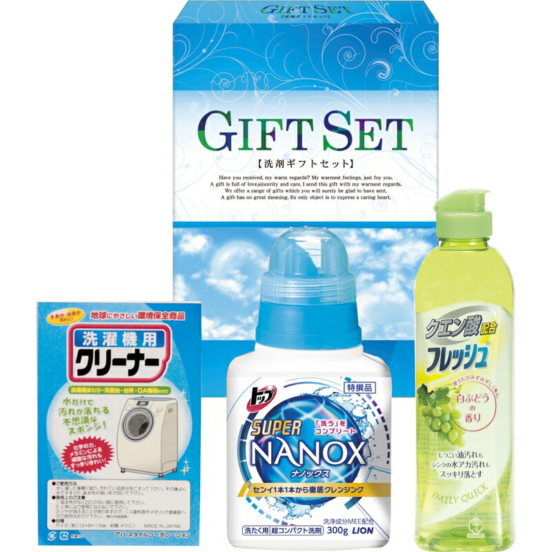 レビューで送料無料 楽天市場 まとめ買い10セット ナノ洗浄バラエティ洗剤セット ライオントップスーパーナノックス クエン酸フレッシュ 洗濯機用クリーナー 出産祝い 内祝い 結婚内祝い 結婚祝い 引き出物 引っ越し 引越し お中元 お歳暮 新築祝 お返し ご挨拶