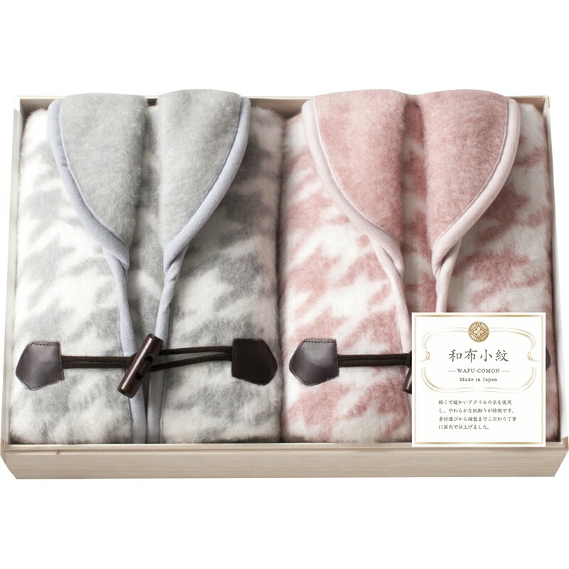 包装 熨斗対応 日本製 ホームベスト2p 国産木箱入 和布小紋 千鳥 おしゃれ かわいい 男女兼用 高級感 国産 ブランケット 膝掛け 日用品 ファブリック 贈り物 ギフト プレゼント 贈答品 お中元祝い お歳暮 結婚祝い メンズ レディース お返し 新築祝い 記念品 出産祝い