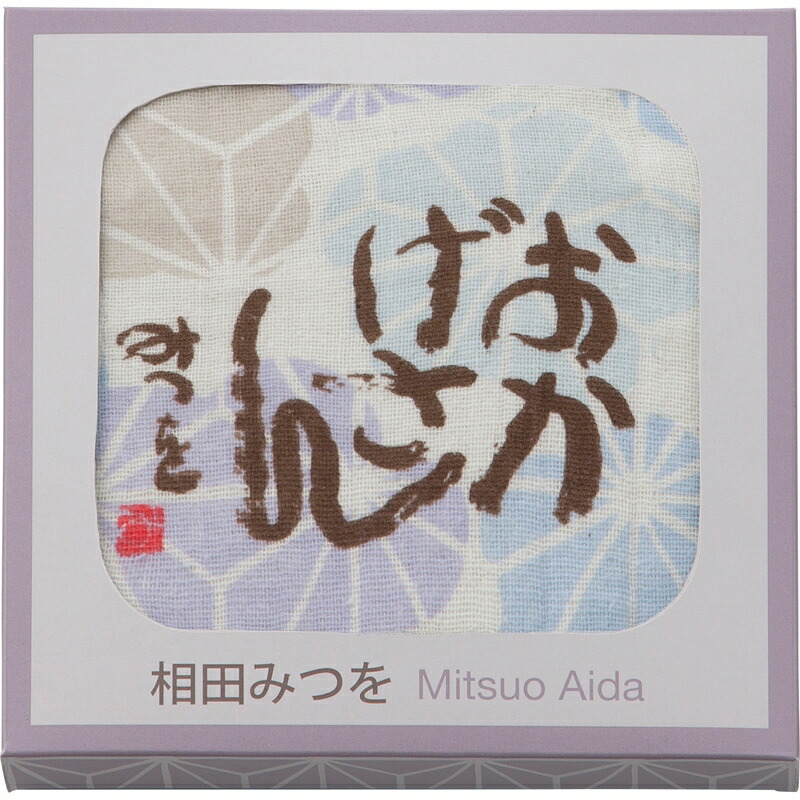 超大特価 楽天市場 まとめ買い10セット ハンドタオル 34 35cm 相田みつを 綿100 コットン 日本製 かわいい おしゃれ 内祝い 結婚内祝い 結婚祝い 引き出物 引っ越し 引越し お中元 お歳暮 新築祝 お返し ご挨拶 ギフト ベッド 家具通販furniture Store 即発送
