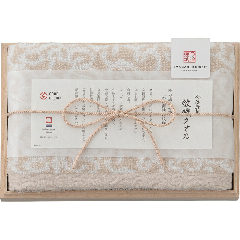まとめ買い10セット フェイスタオル フェイスタオル 木箱入 フェイスタオル 木箱入 日本製 33 5 75cm 今治製タオル 日本製 33 5 75cm ギフト日用品雑貨 文房具 手芸 洗顔タオル 結婚内祝い 今治製タオル 綿100 コットン かわいい おしゃれ 出産祝い 内祝い 結婚