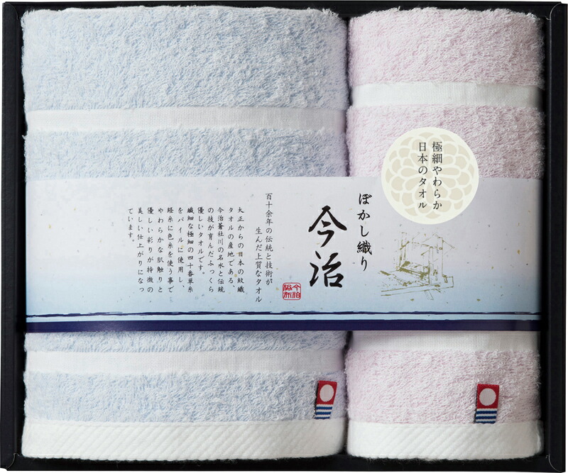 今治 新築祝 セット おしゃれ セット タオル 今治ぼかし織りフェイスタオル ハンドタオル 今治ぼかし織りフェイスタオル ハンドタオル コットン 綿100 洗顔タオル まとめ買い5セット 今治 日本製 おしゃれ 内祝い 結婚内祝い 結婚祝い 引き出物 引っ越し 引越し