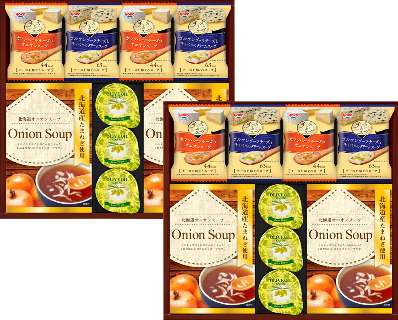 包装 熨斗対応 洋風スープ オリーブオイルセット 食品ギフト 詰め合わせ 詰合せ おしゃれ 贈り物 プレゼント ギフト 誕生日 贈答品 お祝い お返し記念品 結婚祝い お祝い お中元 お歳暮 高級感 Fmcholollan Org Mx