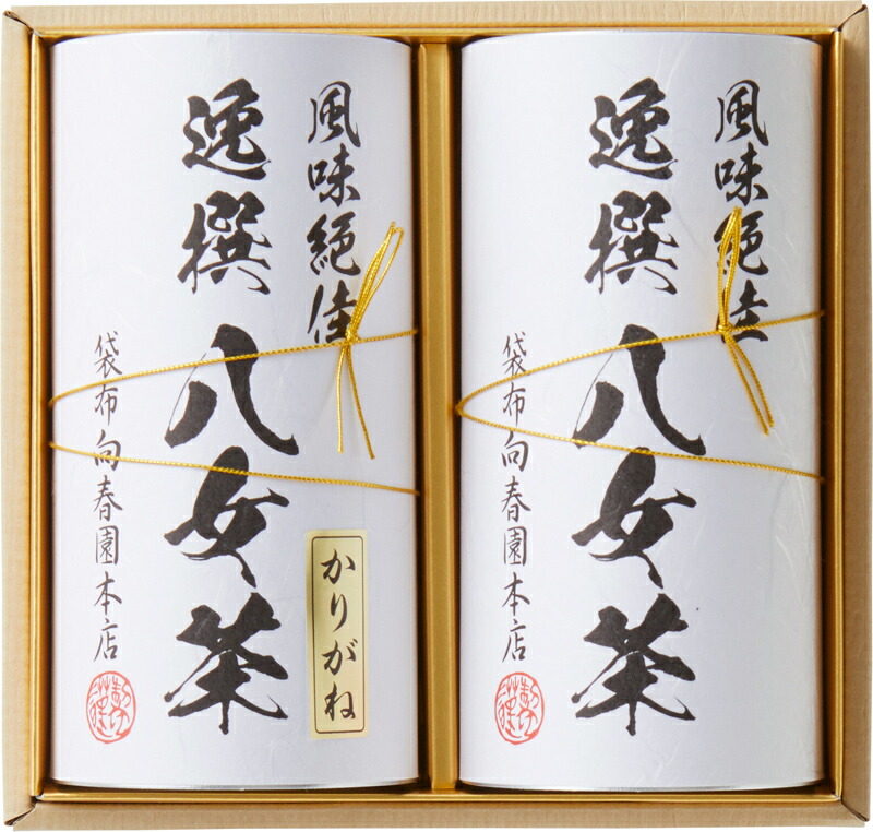 まとめ買い10一式 八隠し妻茶葉詰合せ 煎茶 八女かりがね茶 茶葉 日本茶 内挙行 縁結び内慶祝い 結婚祝い スーヴェニア 住み替え 移転 お中元 お歳暮 新築祝 変遷 ご目礼 手土産 Crochetsociety Co Uk