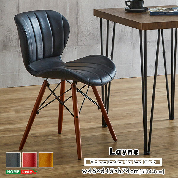 楽天市場】ダイニングチェア チェアー 椅子 1脚 単品 おしゃれ レトロ