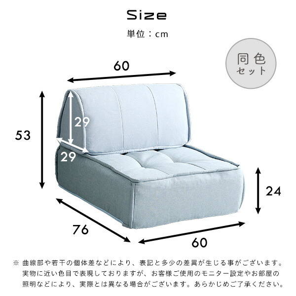 一人掛け背もたれフロアクッションセット【Cuscino-クッシーノ-】