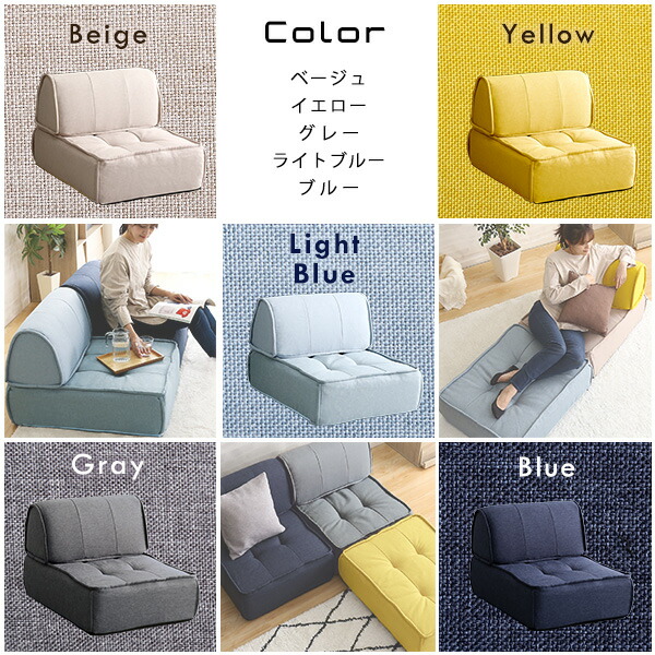 一人掛け背もたれフロアクッションセット【Cuscino-クッシーノ-】