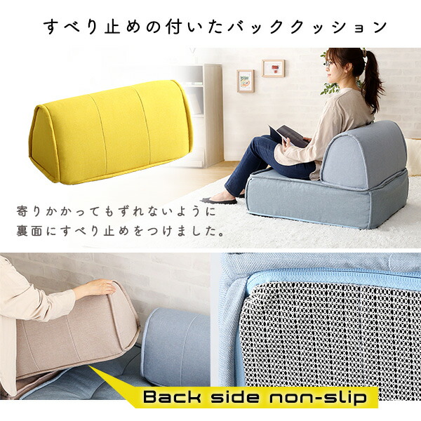 一人掛け背もたれフロアクッションセット【Cuscino-クッシーノ-】