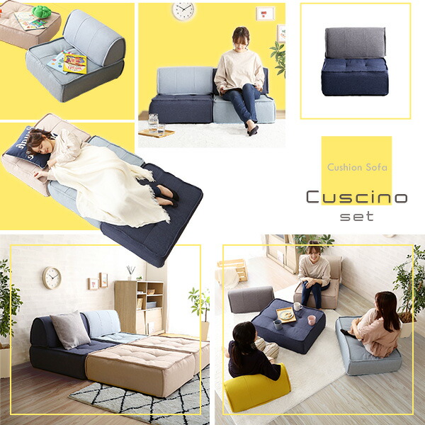 一人掛け背もたれフロアクッションセット【Cuscino-クッシーノ-】