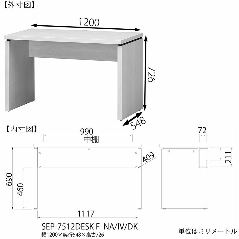送料無料 デスク 幅120cm 奥行55cm 深型 木製デスク ワークテーブル 