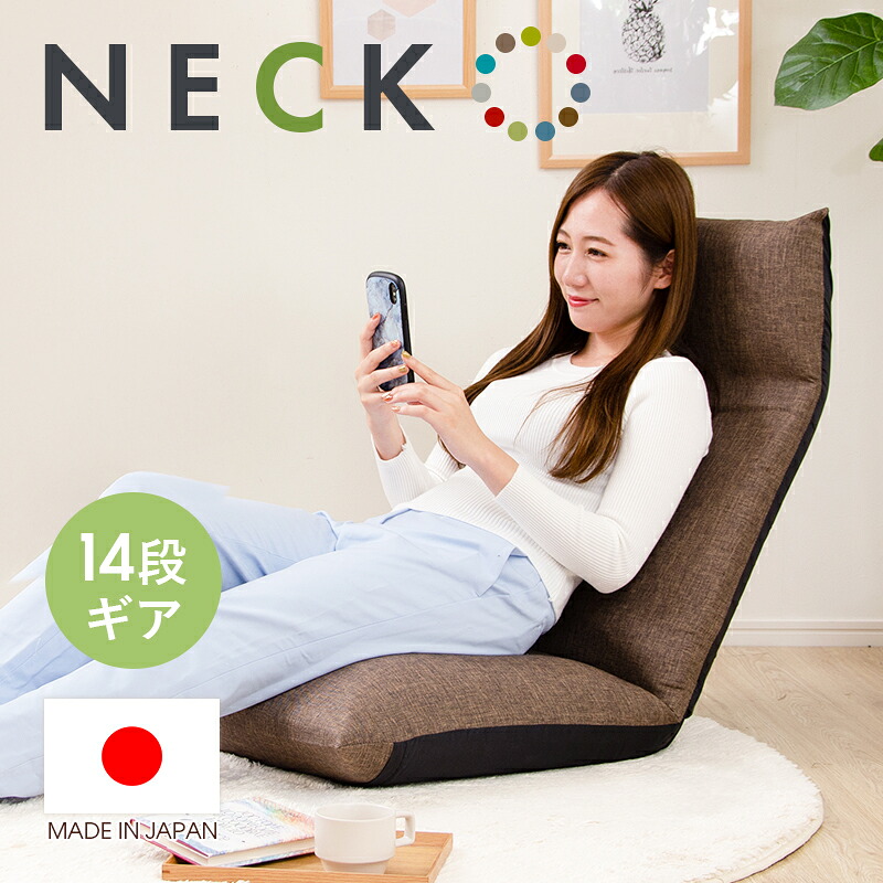 座椅子 ポケットコイル 日本製 一人掛け 折り畳み ヘッドレスト リクライニング グリーン グレー ブルー ブラウン レッド ベージュ デニム おしゃれ カジュアル カラーリング 肘無 アームレス 無地 一人暮らし かわいい フロアチェア ファブリック 国産