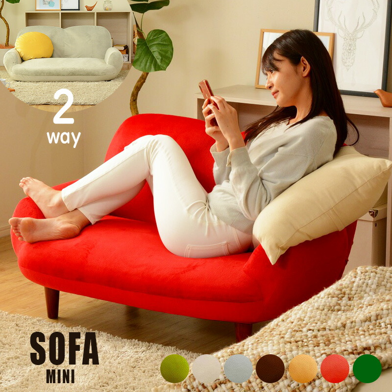 ポケットコイル ソファ コンパクト かわいい おしゃれ Suica Mini 日本製 子供部屋 ベッド 家具通販furniture 肘付き 国産 かわいい フロアソファ 1人掛けソファ 日本製 ローソファー おしゃれ フロアソファ Store リクライニング 1人用 女子 1人用 1人掛けソファ ポケットコイル ソファ コンパクト かわいい おしゃれ Suica Mini 日本製 子供部屋 ベッド 家具通販furniture 肘付き 国産 かわいい フロアソファ 1人掛けソファ 日本製 ローソファー おしゃれ フロアソファ Store リクライニング 1人用 女子 1人用 1人掛けソファ