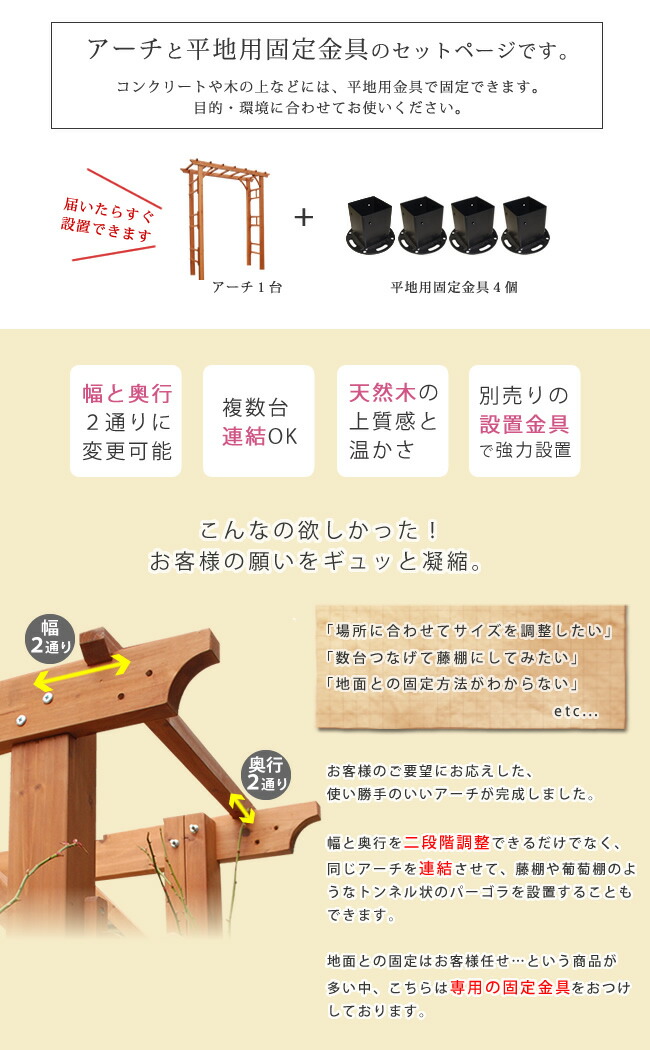 市場 天然木製フレックスパーゴラアーチ190 おしゃれ 薔薇 送料無料 平地金具セット 木製 ホワイト 門 ブラウン バラ アーチ 小型 フェンス 北欧