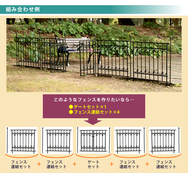 高い素材 楽天市場 パークアベニューゲートセット 送料無料 フェンス ゲート 扉 アイアン ガーデンフェンス ガーデニング 枠 柵 仕切り 目隠し 境目 クラシカル アンティーク トレリス つる 薔薇 バラ 朝顔 園芸 ラティス Ipn 7022g Set ベッド 家具通販furniture