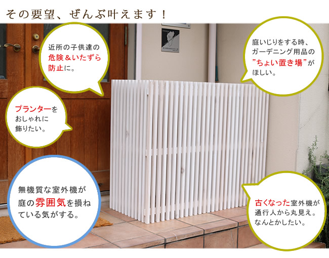 市場 モダンエアコン室外機カバー 節電 大型エアコン対応 目隠し 簡単組立 屋外 送料無料 日よけ 排熱 省エネ 棚 幅110cm 木製 節約