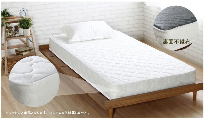 ベッドマット おしゃれインテリア 寝具 収納 ローベッド ポケットコイル ベットマット マット おしゃれ ベッド 家具通販furniture マットレス 送料無料 ベットマット ノンフリップレギュラーポケットコイルマットレス スモールセミシングルサイズ マットレス スモール
