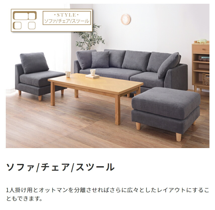 Amour組み合わせ自由なカウチソファ ローソファ コーナーソファ L字ソファー 4人掛け フロアソファー おしゃれ ファブリックソファ シンプル  3人掛け 北欧 ソファ・ソファベッド