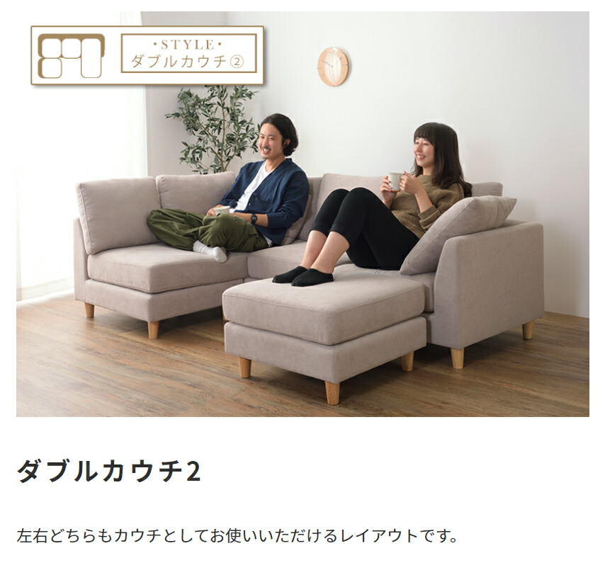 Amour組み合わせ自由なカウチソファ ローソファ コーナーソファ L字ソファー 4人掛け フロアソファー おしゃれ ファブリックソファ シンプル  3人掛け 北欧 ソファ・ソファベッド