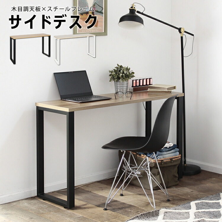 サイドテーブル サイドデスク 単品 パソコンデスク おしゃれ 木目 レトロ 事務机 オフィスデスク ワークデスク 学習机 学習デスク 書斎机 書斎デスク ベッド 家具通販furniture Store