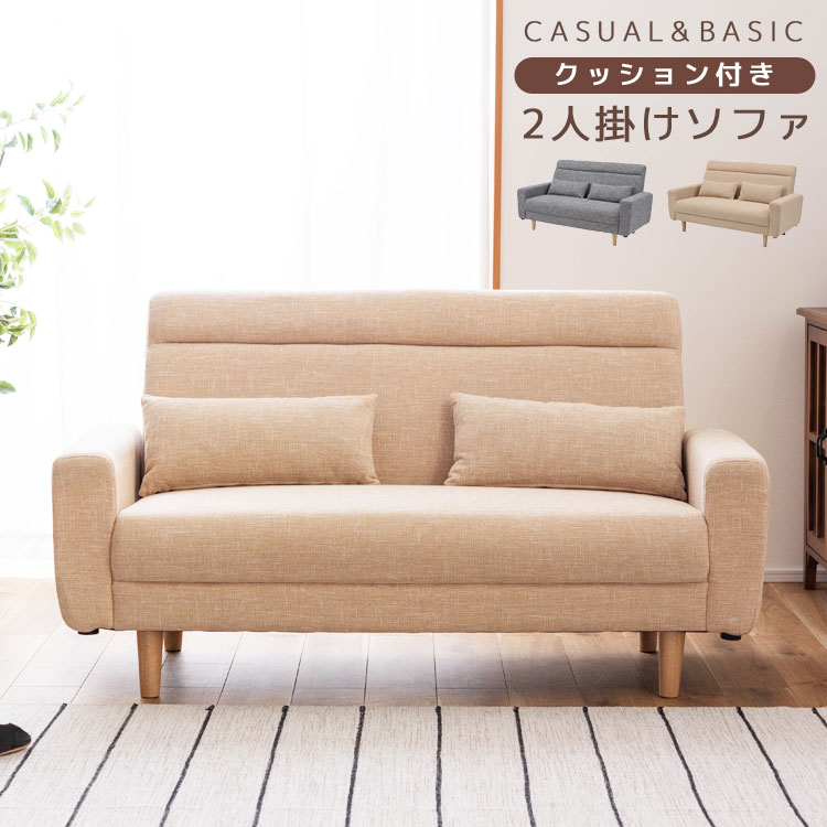 クッション付 2人掛けソファ フロアソファ 肘付き 幅150 おしゃれ シンプル ローソファ ロ―タイプ リビング ファブリック