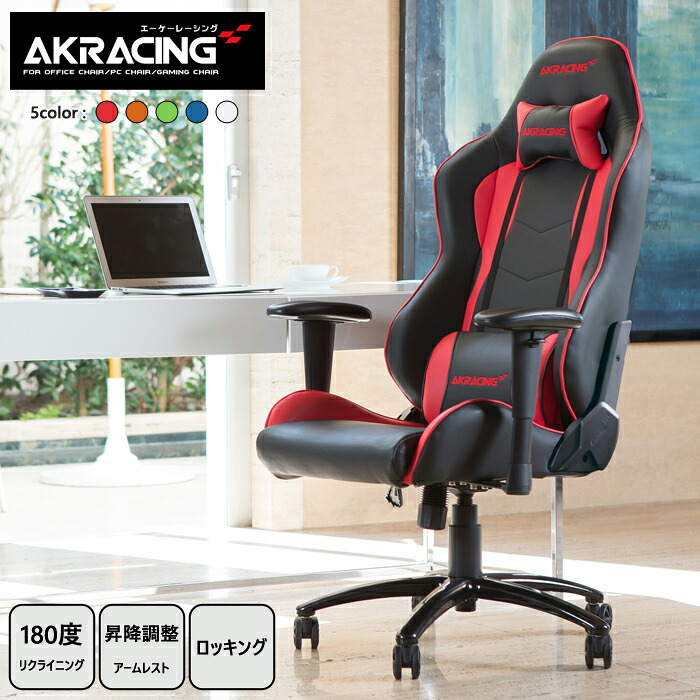 AKRacing ゲーミングチェア 椅子 いす デスクチェア チェア テレワーク オフィスチェア パソコンチェア ワークチェア 多機能チェア pcチェア ハイバック レザーチェア フルフラットリクライニング Nitro V2 アームレスト 高級感 疲れにくい｜ベッド・家具通販furniture store