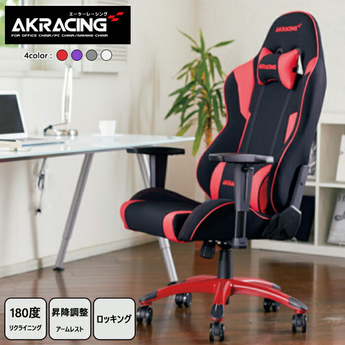 ○スーパーSALE○ セール期間限定 AKRacing ゲーミングチェア 椅子