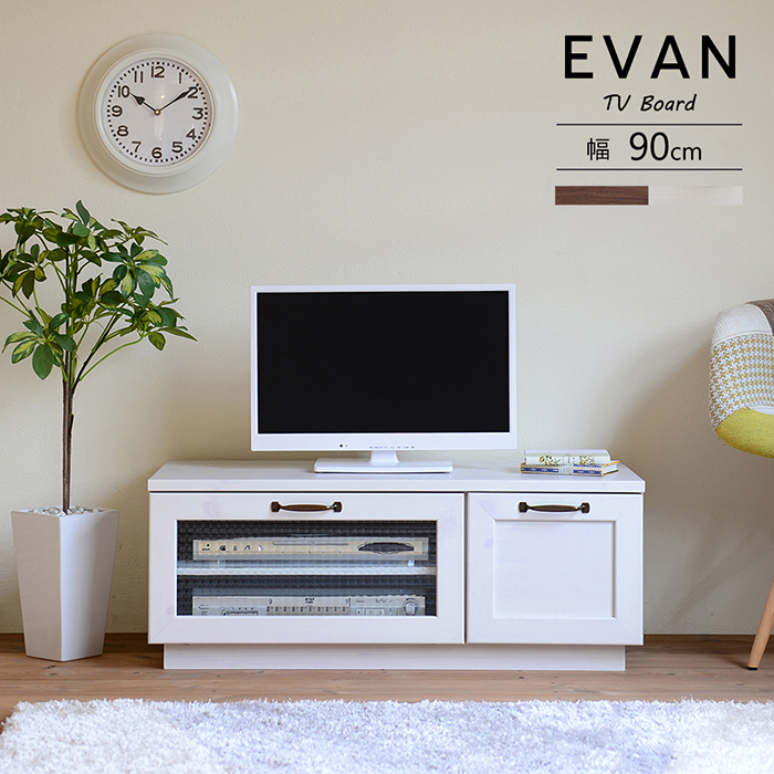 最新のデザイン テレビ台 ローボード 30インチ テレビラック Avラック Avボード 収納 ロータイプ イワン Evan リビングボード かわいい 木製 テレビボード 幅90cm ローボード テレビ台 送料無料 32型 ブラウン ホワイト フレンチカントリー アンティーク モダン 北欧