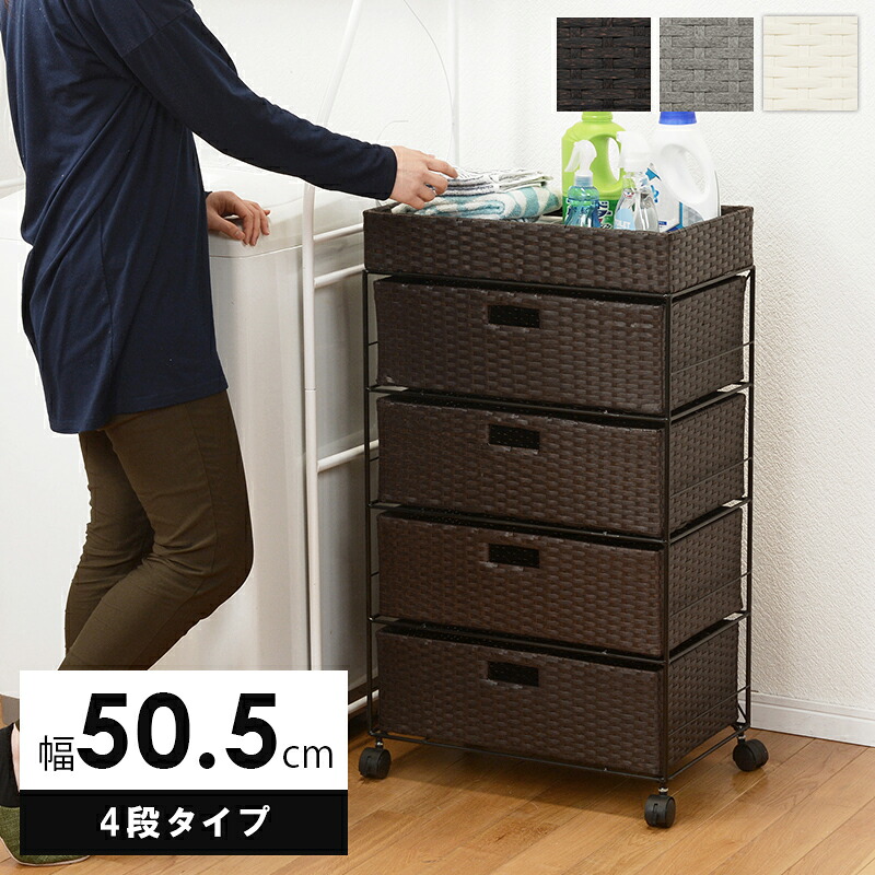 送料無料 ランドリーラック ランドリーバスケット ランドリーチェスト かご 収納 トイレラック サニタリー収納 洗濯機収納 ブラック RAN-2412 大容量 洋服収納 チェスト おしゃれ 完成品 グレー ホワイト かわいい キャスター付 幅50.5cm ラック 5段 ランドリー収納