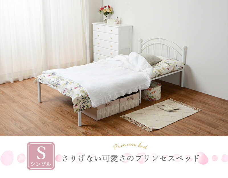 シングルベッド パイプベッド お姫様 白 姫系 かわいい 姫系ベッド スチール シングル 送料無料 ベッド シングルパイプベッド ヘッドデザインをエレガントスタイルに仕上げた雰囲気を楽しめるシングルベッド お姫様 メッシュ床面 一人暮らし ベット 姫系ベッド ベット シングルベッド パイプベッド お姫様 白 姫系 かわいい 姫系ベッド スチール シングル 送料無料 ベッド シングルパイプベッド ヘッドデザインをエレガントスタイルに仕上げた雰囲気を楽しめるシングルベッド お姫様 メッシュ床面 一人暮らし ベット 姫系ベッド ベット