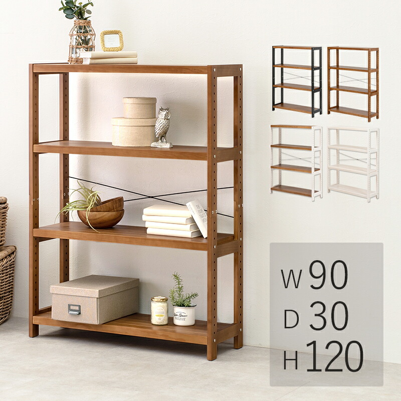 北欧デザインオープンシェルフ（幅110㎝）