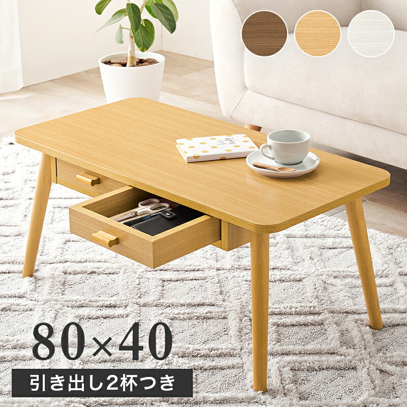 センターセーブル 幅80cm 両面引き出し2杯付き 長方形 木目柄 木製 ブラウン/ナチュラル/ホワイトウォッシュ