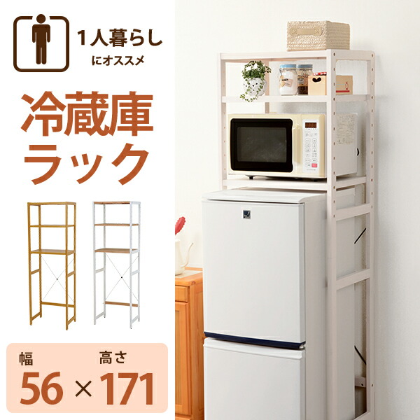 Mcc 5043ws ひとり暮らし 一人暮らし キッチン収納 送料無料 1人暮らし トースター 一人暮らし 台所 Store 幅56cm キッチン収納 キッチン収納 ホワイトウォッシュ 上 ベッド 家具通販furniture スリム 棚 冷蔵庫ラック すき間収納 キッチン小物 キッチンラック 収納棚 Mcc 5043ws ひとり暮らし 一人暮らし キッチン収納 送料無料 1人暮らし トースター 一人暮らし 台所 Store 幅56cm キッチン収納 キッチン収納 ホワイトウォッシュ 上 ベッド 家具通販furniture スリム 棚 冷蔵庫ラック すき間収納 キッチン小物 キッチンラック 収納棚