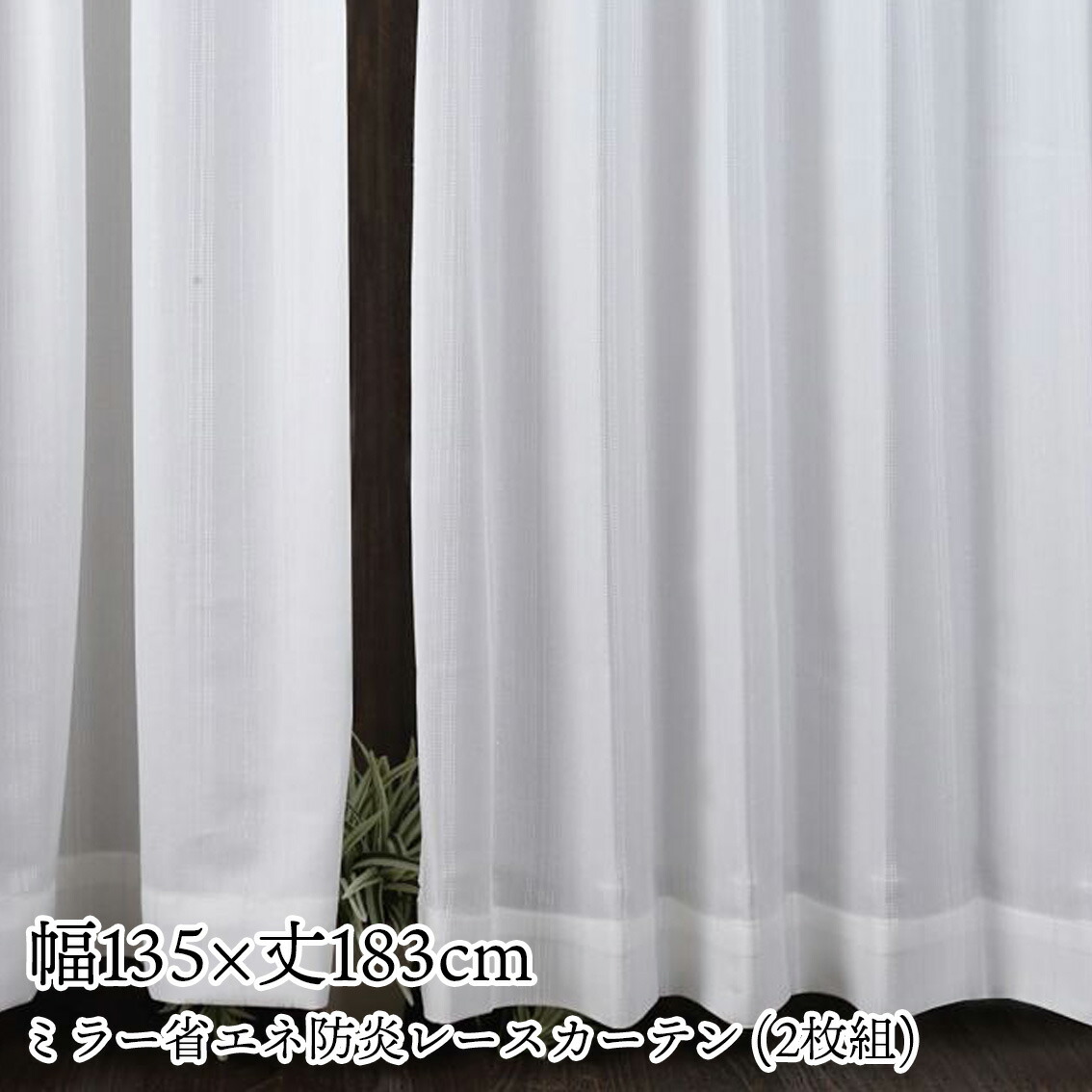 鏡州エネ防炎競り合いカーテン Damienrice Com