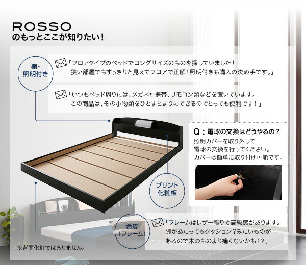 シングルベッド 木製ベッド ベット 寝室 フロアベッド ローベッド 送料無料 シングル ベッド 民泊 棚付き Rosso 狭いお部屋 ホテル シングルサイズ 国産ベッドフレームのみ かっこいい 社員寮 送料無料 照明 棚付き フロアベッド Rosso ロッソ ベッドフレームのみ シングルベッド 木製ベッド ベット 寝室 フロアベッド ローベッド 送料無料 シングル ベッド 民泊 棚付き Rosso 狭いお部屋 ホテル シングルサイズ 国産ベッドフレームのみ かっこいい 社員寮 送料無料 照明 棚付き フロアベッド Rosso ロッソ ベッドフレームのみ
