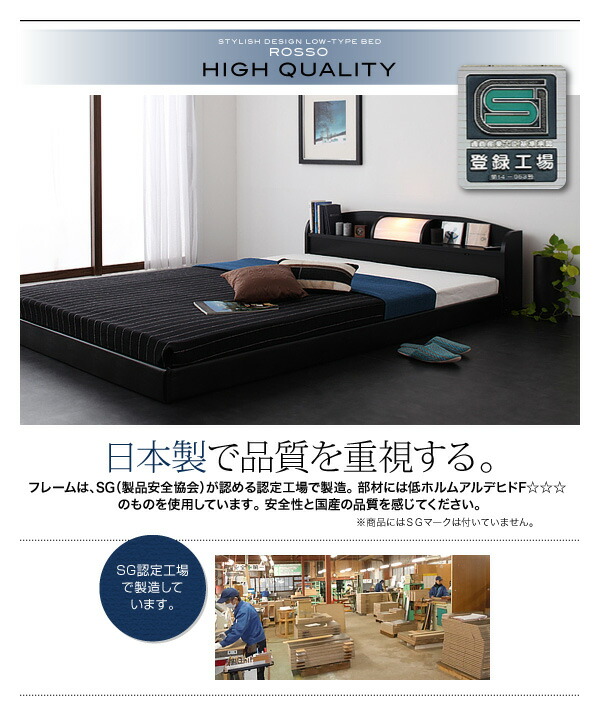 シングルベッド 木製ベッド ベット 寝室 フロアベッド ローベッド 送料無料 シングル ベッド 民泊 棚付き Rosso 狭いお部屋 ホテル シングルサイズ 国産ベッドフレームのみ かっこいい 社員寮 送料無料 照明 棚付き フロアベッド Rosso ロッソ ベッドフレームのみ シングルベッド 木製ベッド ベット 寝室 フロアベッド ローベッド 送料無料 シングル ベッド 民泊 棚付き Rosso 狭いお部屋 ホテル シングルサイズ 国産ベッドフレームのみ かっこいい 社員寮 送料無料 照明 棚付き フロアベッド Rosso ロッソ ベッドフレームのみ
